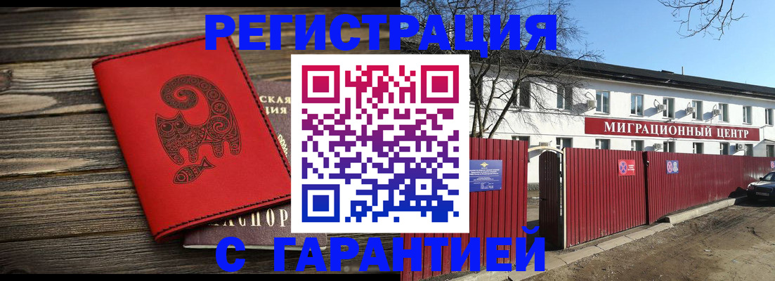 временная регистрация для школы в Губкинском
