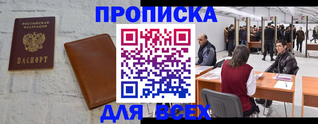 пропишу в квартире в Губкинском