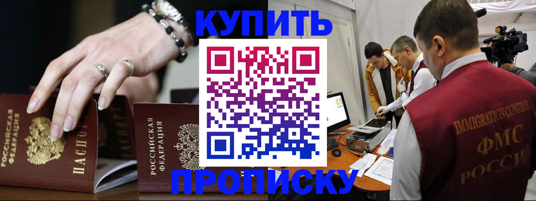 прописка иностранных граждан в Губкинском
